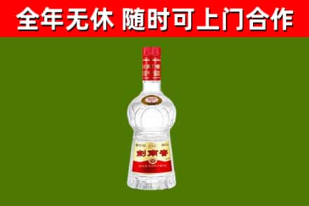 淄川回收剑南春