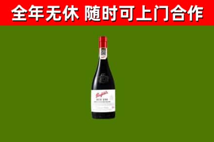 淄川回收奔富红酒